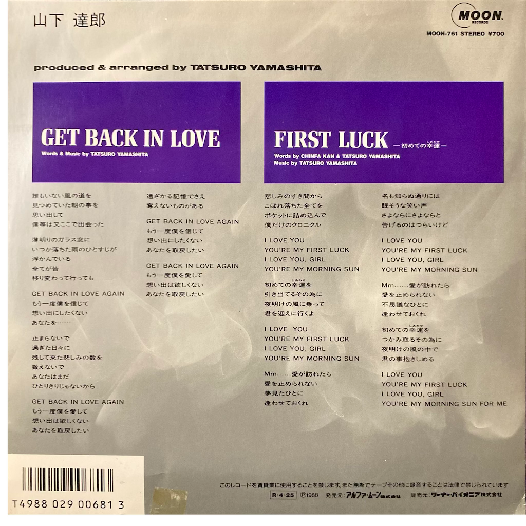 Tatsuro Yamashita - Get Back In Love / First Luck [7"]