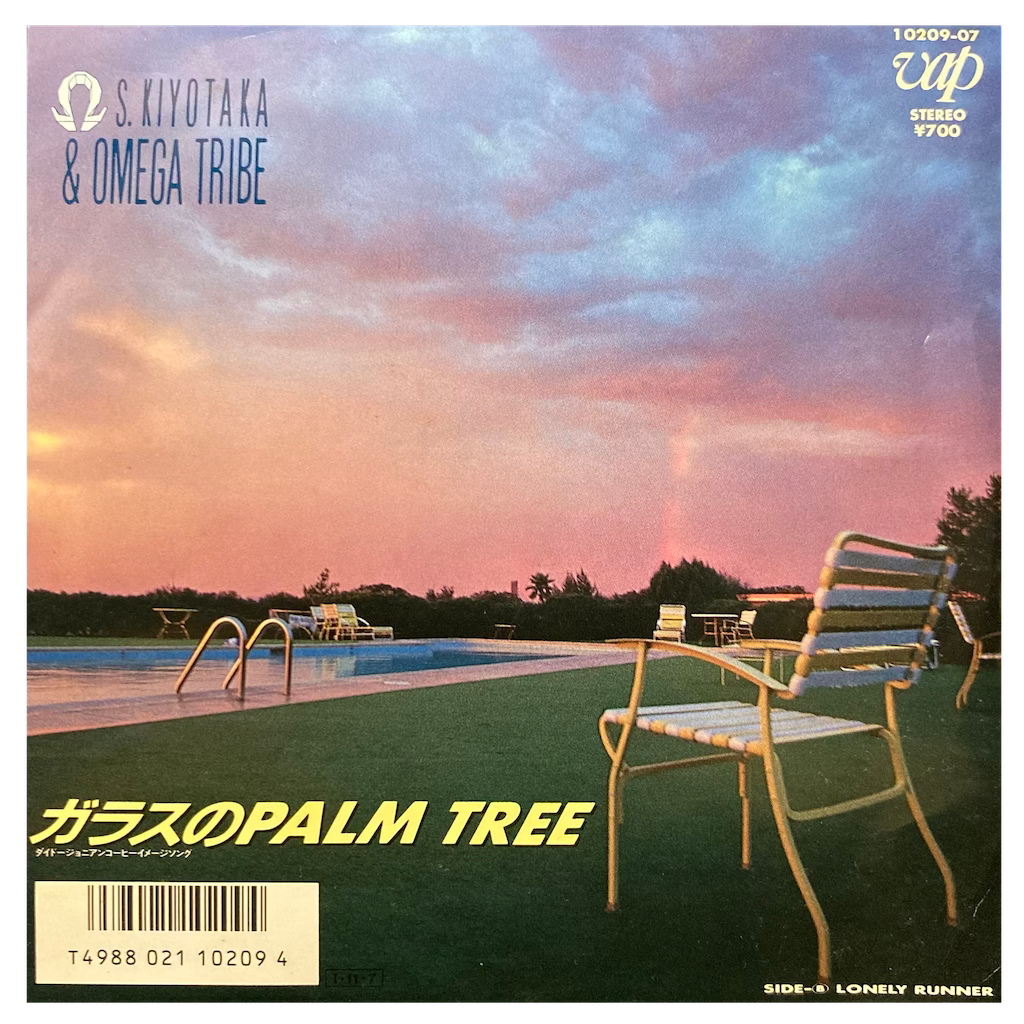 S. Kiyotaka & Omega Tribe ガラスのPalm Tree [7"]