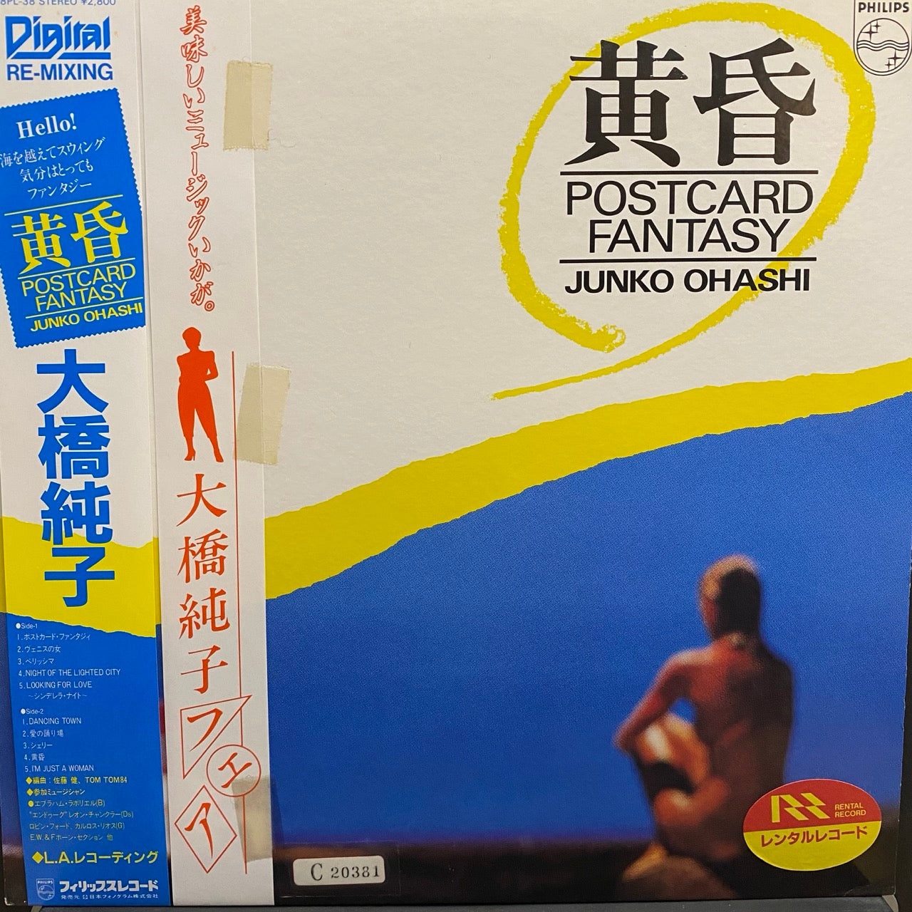 Junko Ohashi & Minoya Central Station - Tasogare