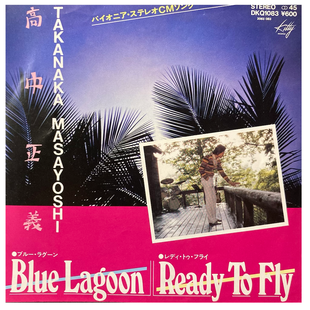 Masayoshi Takanaka - Blue Lagoon / Ready To Fly [7"]