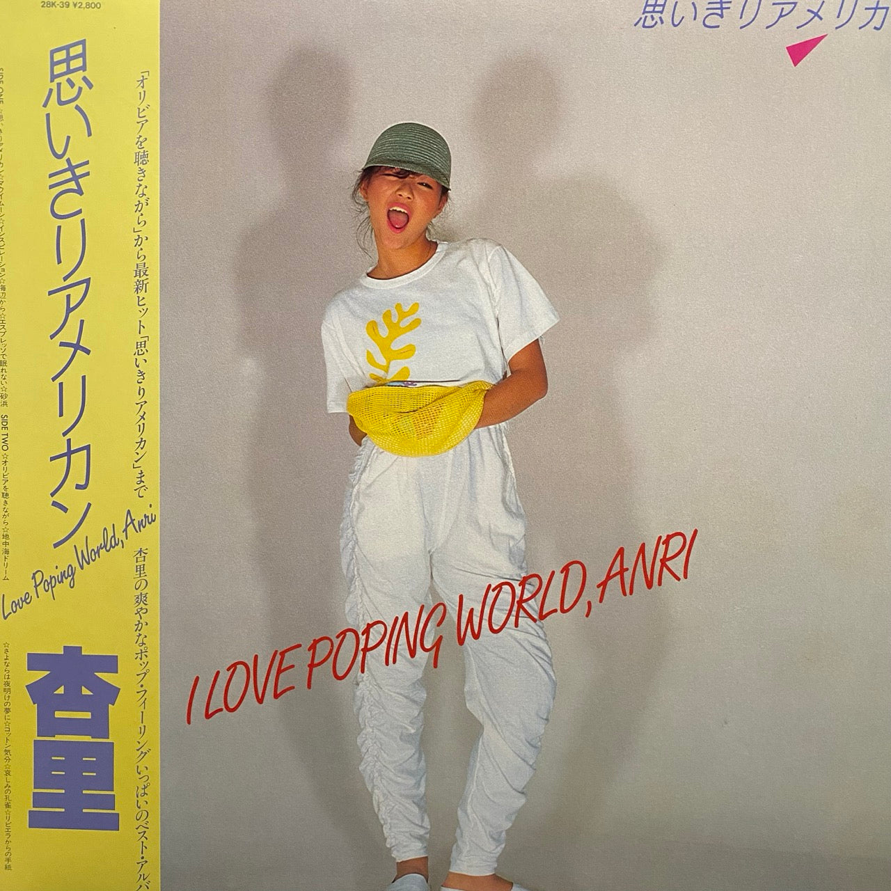 Anri - Omoikiri American