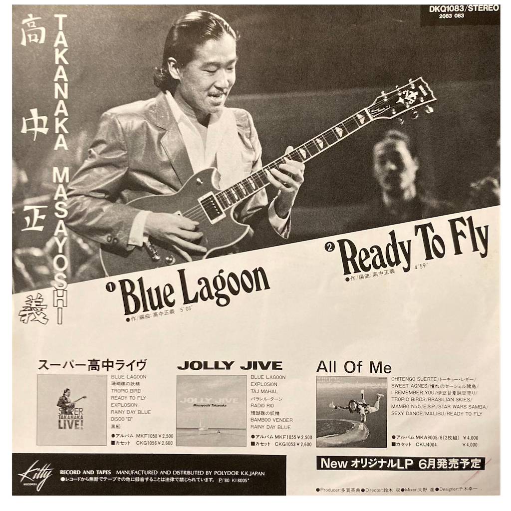 Masayoshi Takanaka - Blue Lagoon / Ready To Fly [7"]