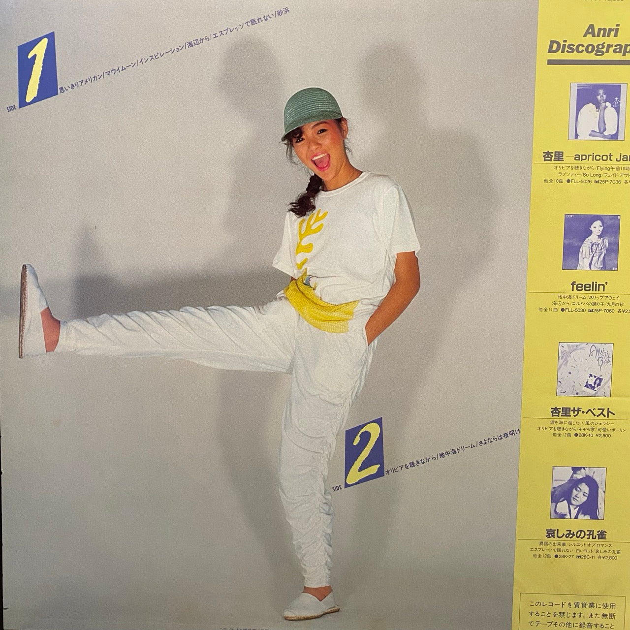 Anri - Omoikiri American