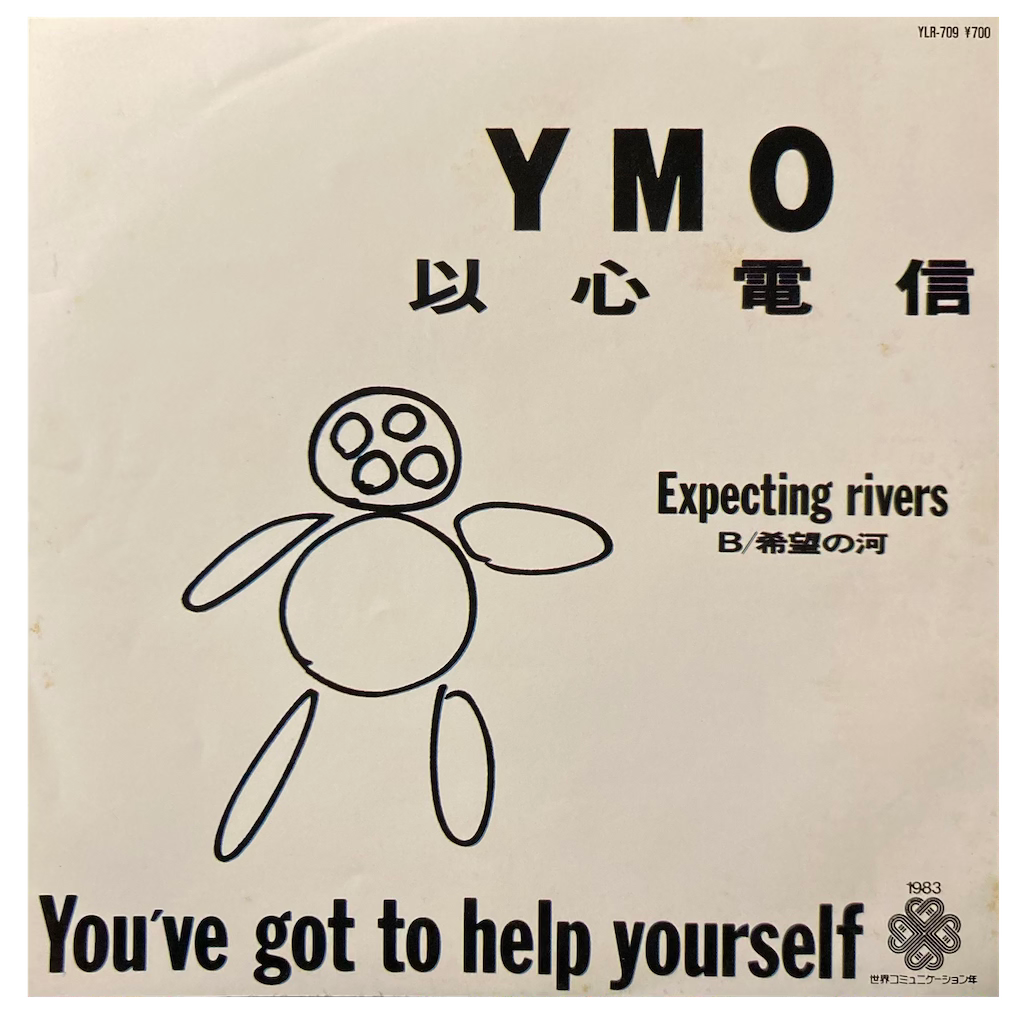 Y.M.O. - 以心電信 (You've Got To Help Yourself) [7"]