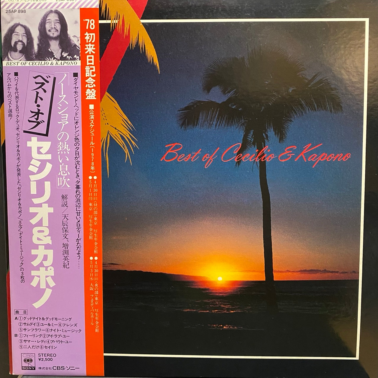 Cecilio & Kapono - Best Of Cecilio And Kapono