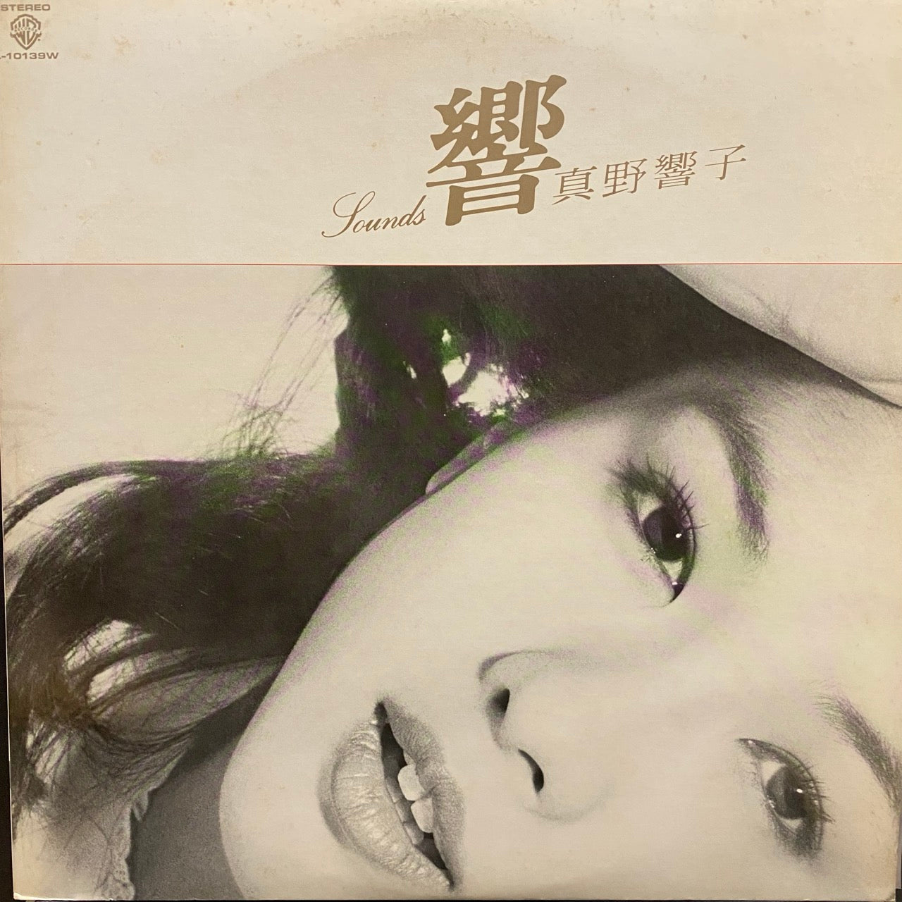 Kyoko Mano - Hibiki Sounds