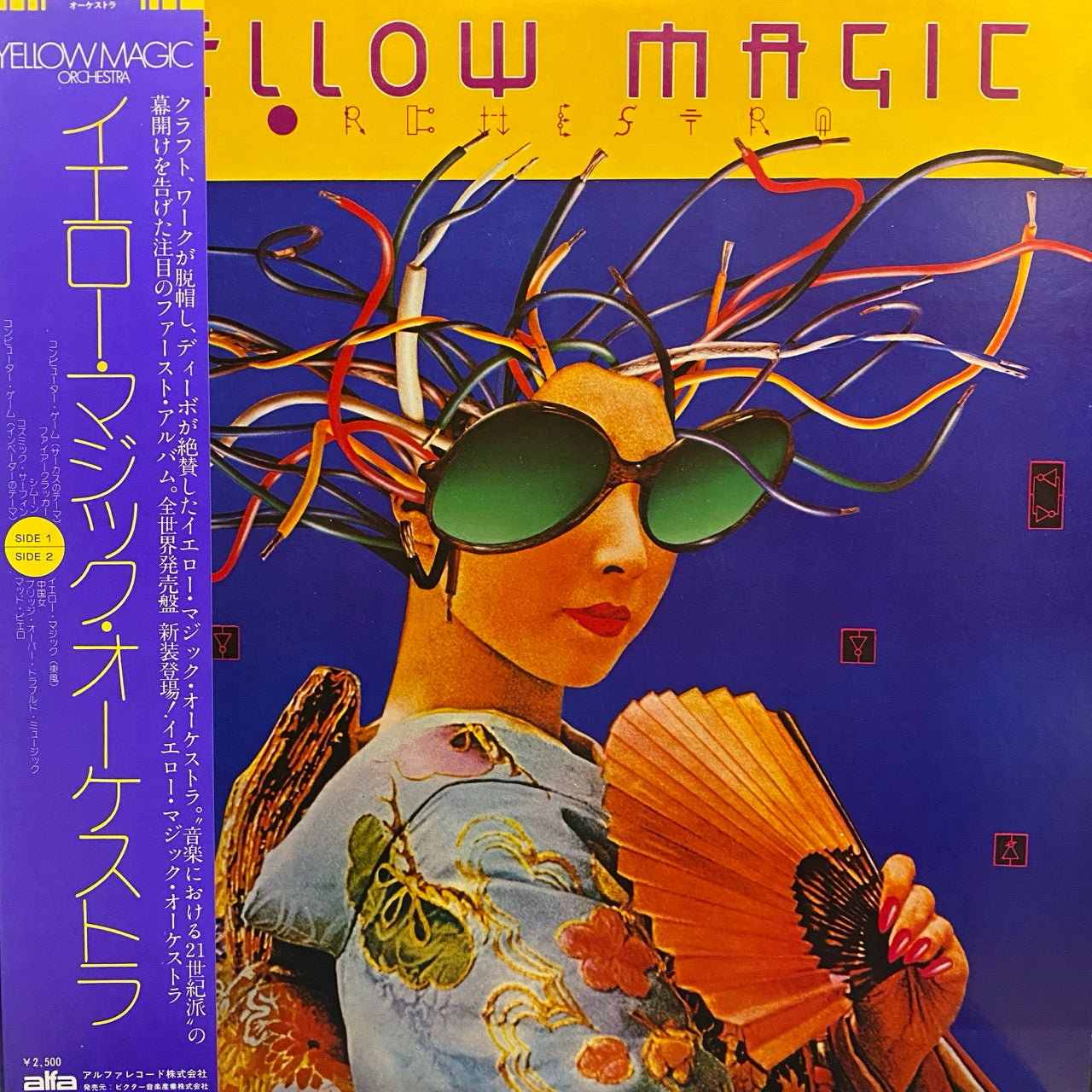 Yellow Magic Orchestra - Yellow Magic Orchestra