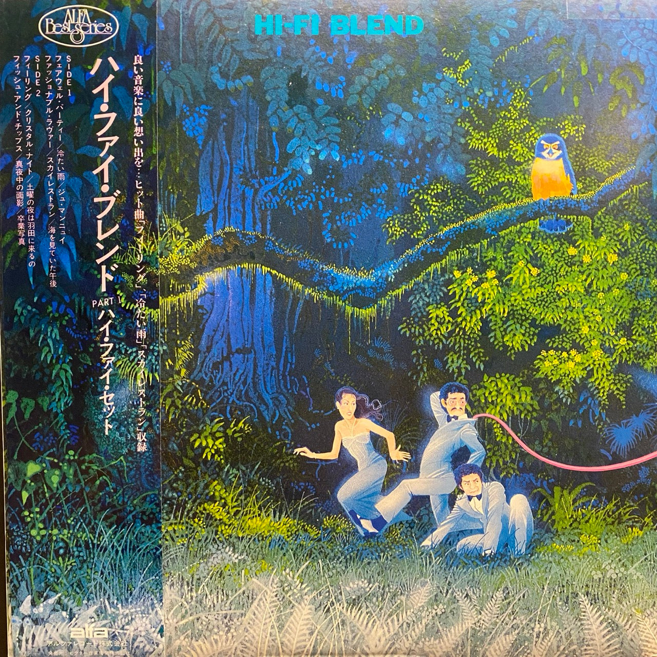 Hi-Fi Set - Hi-Fi Blend