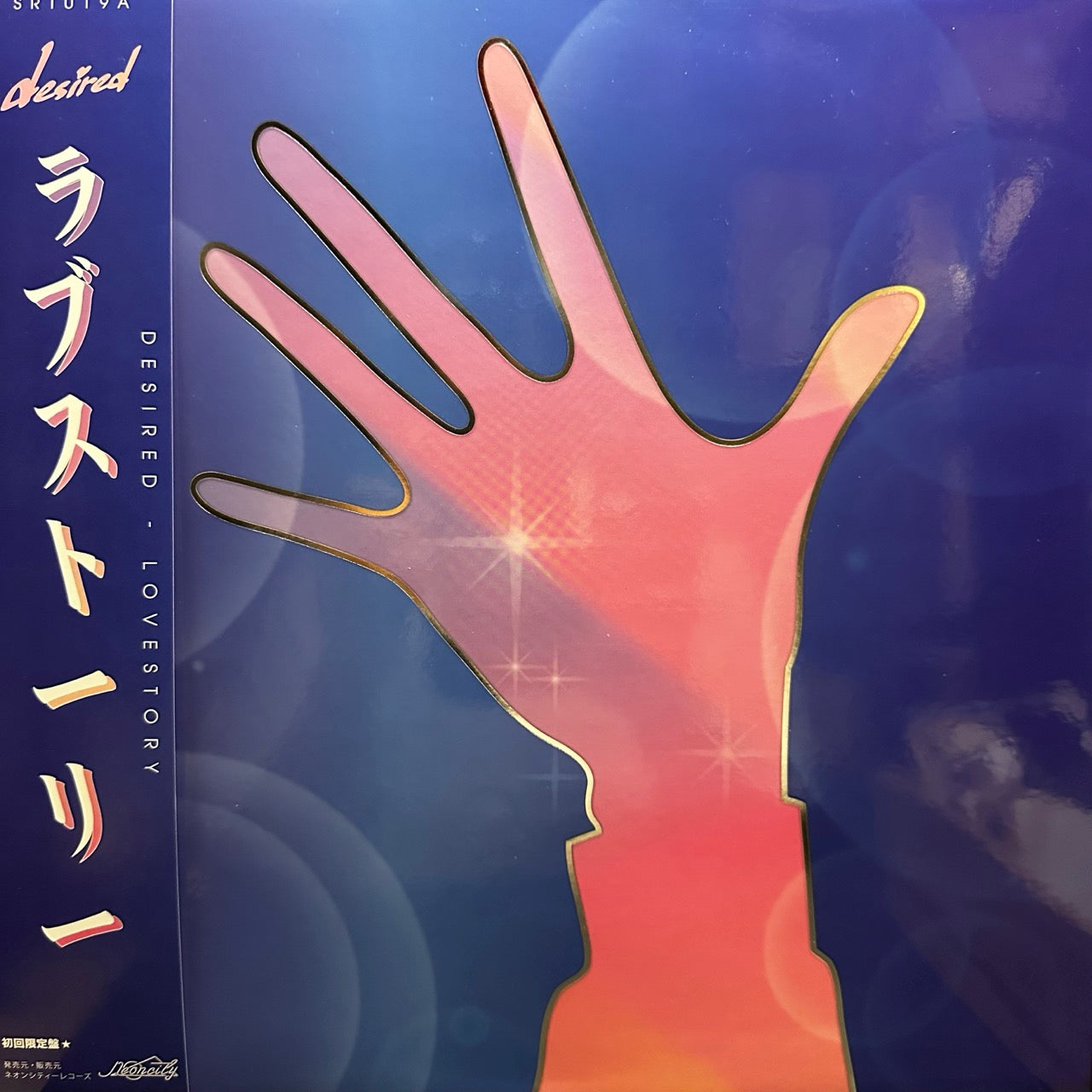 Desired – Lovestory