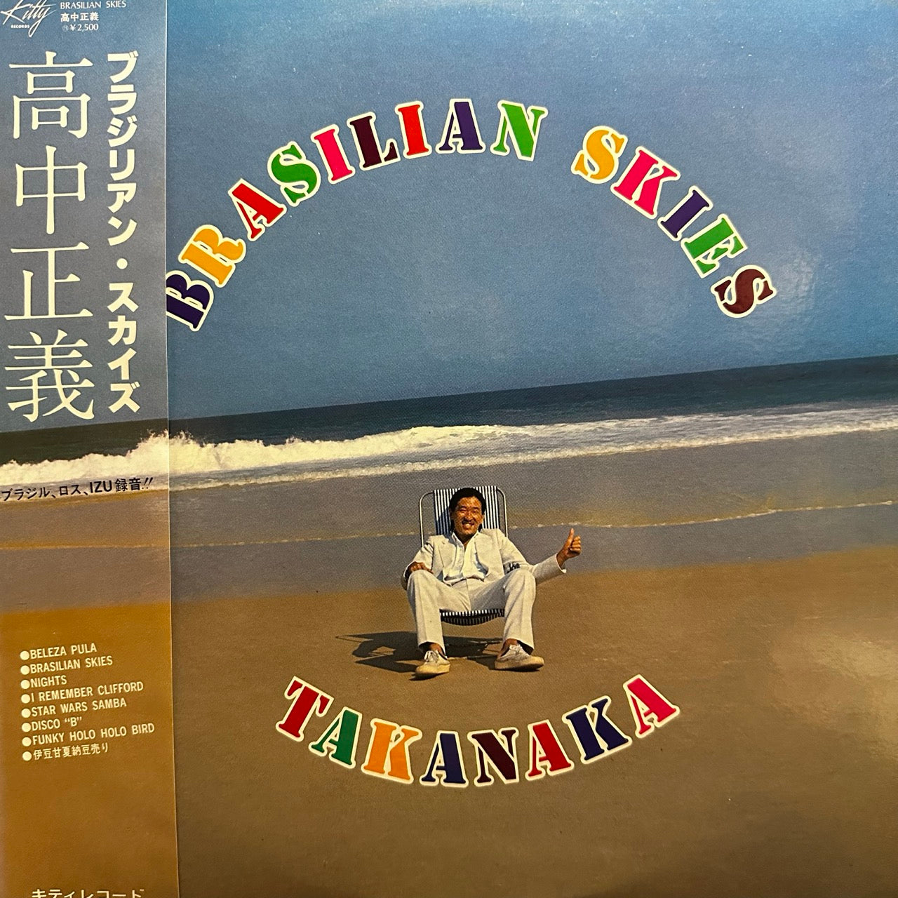 Takanaka – Brasilian Skies