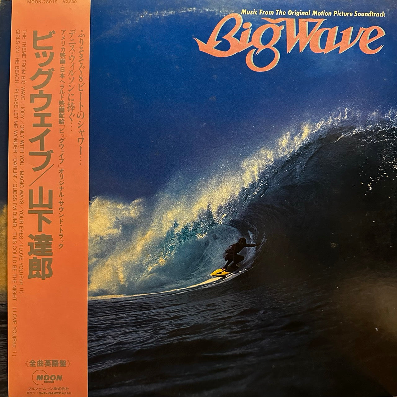Tats Yamashita – Big Wave
