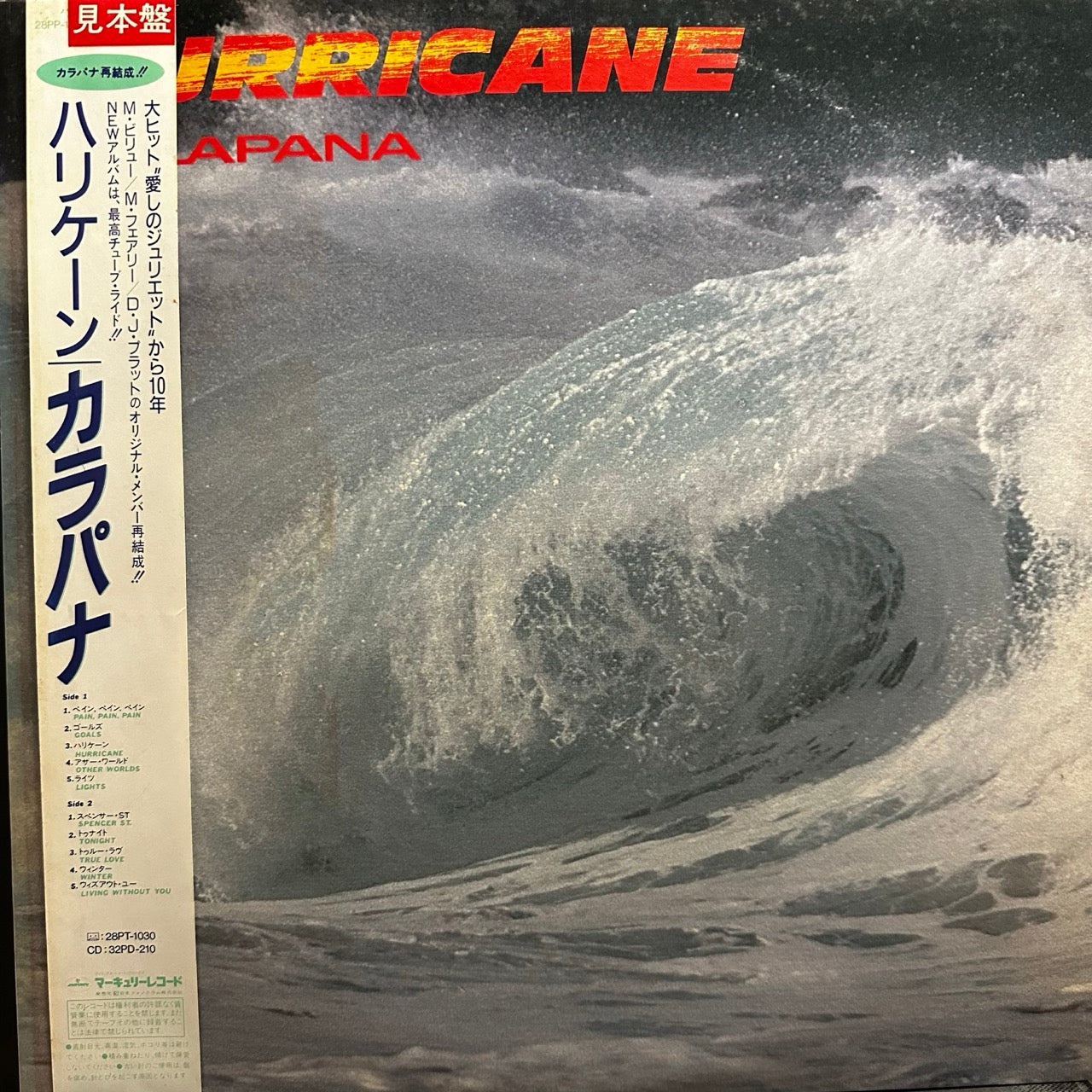 Kalapana – Hurricane