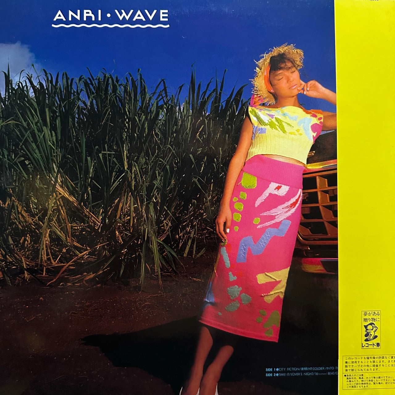 Anri – Wave