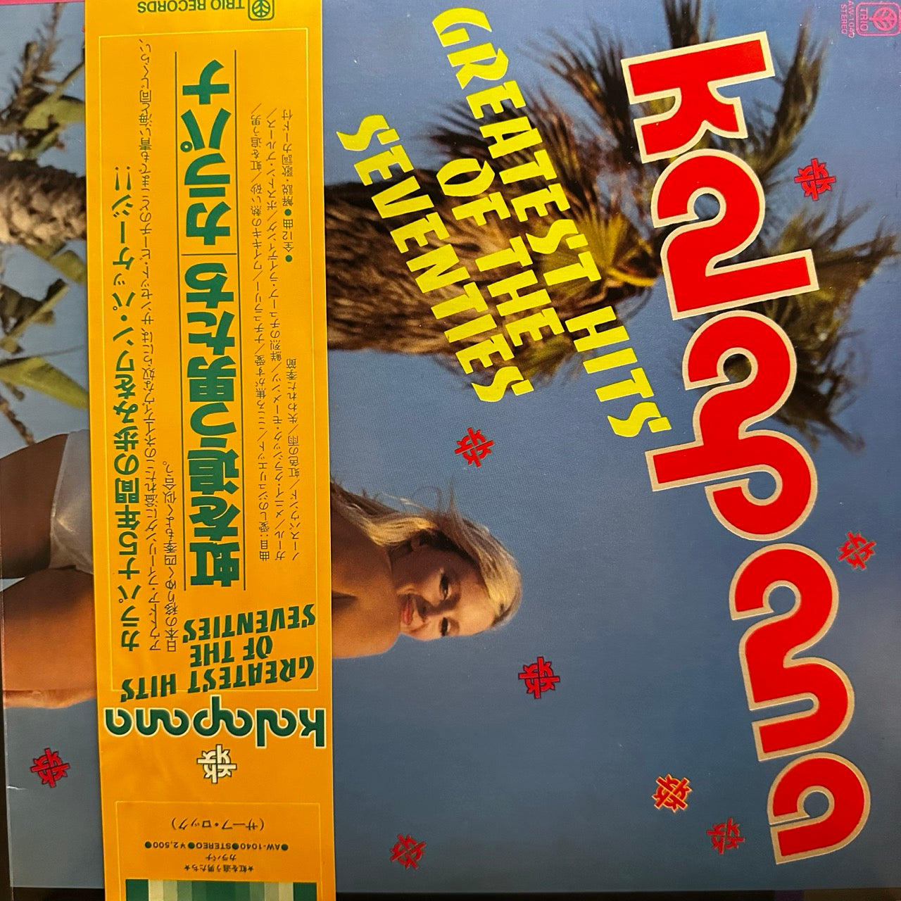 Kalapana – Kalapana's Greatest Hits Of The Seventies