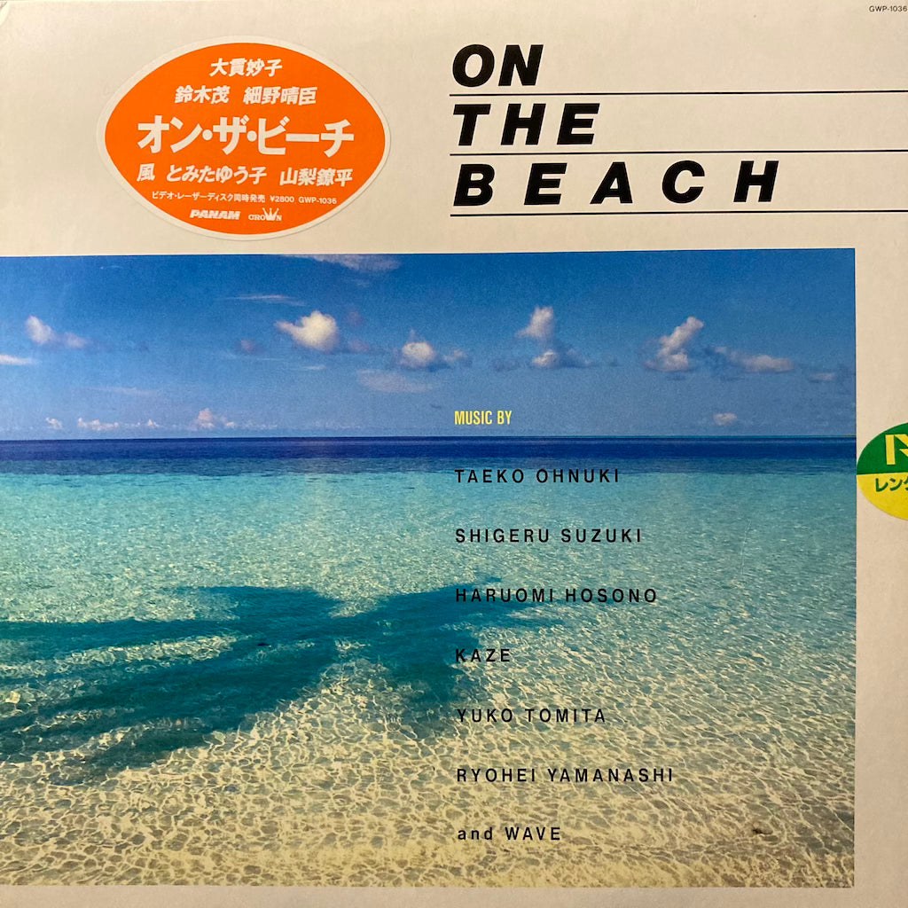 Taeko Onuki, Shigeru Suzuki, Haruomi Hosono, Kaze, Yuko Tomita, Ropei Yamanashi - On The Beach