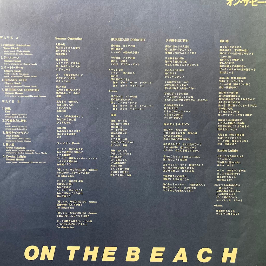 Taeko Onuki, Shigeru Suzuki, Haruomi Hosono, Kaze, Yuko Tomita, Ropei Yamanashi - On The Beach