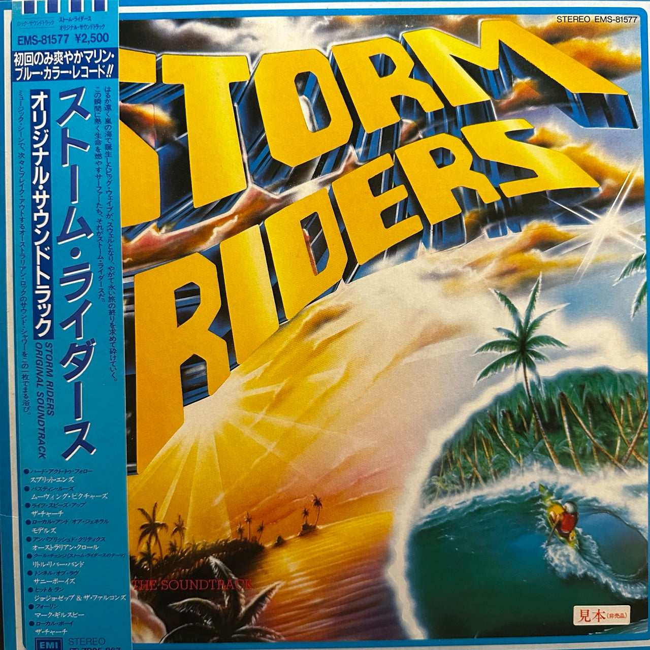 Various – Storm Riders