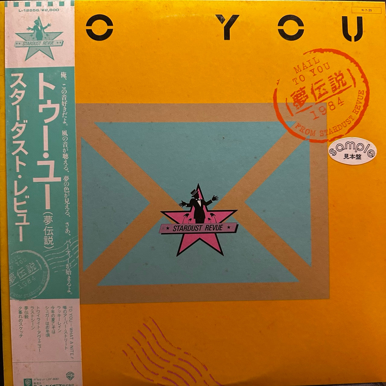 Stardust Revue – To You