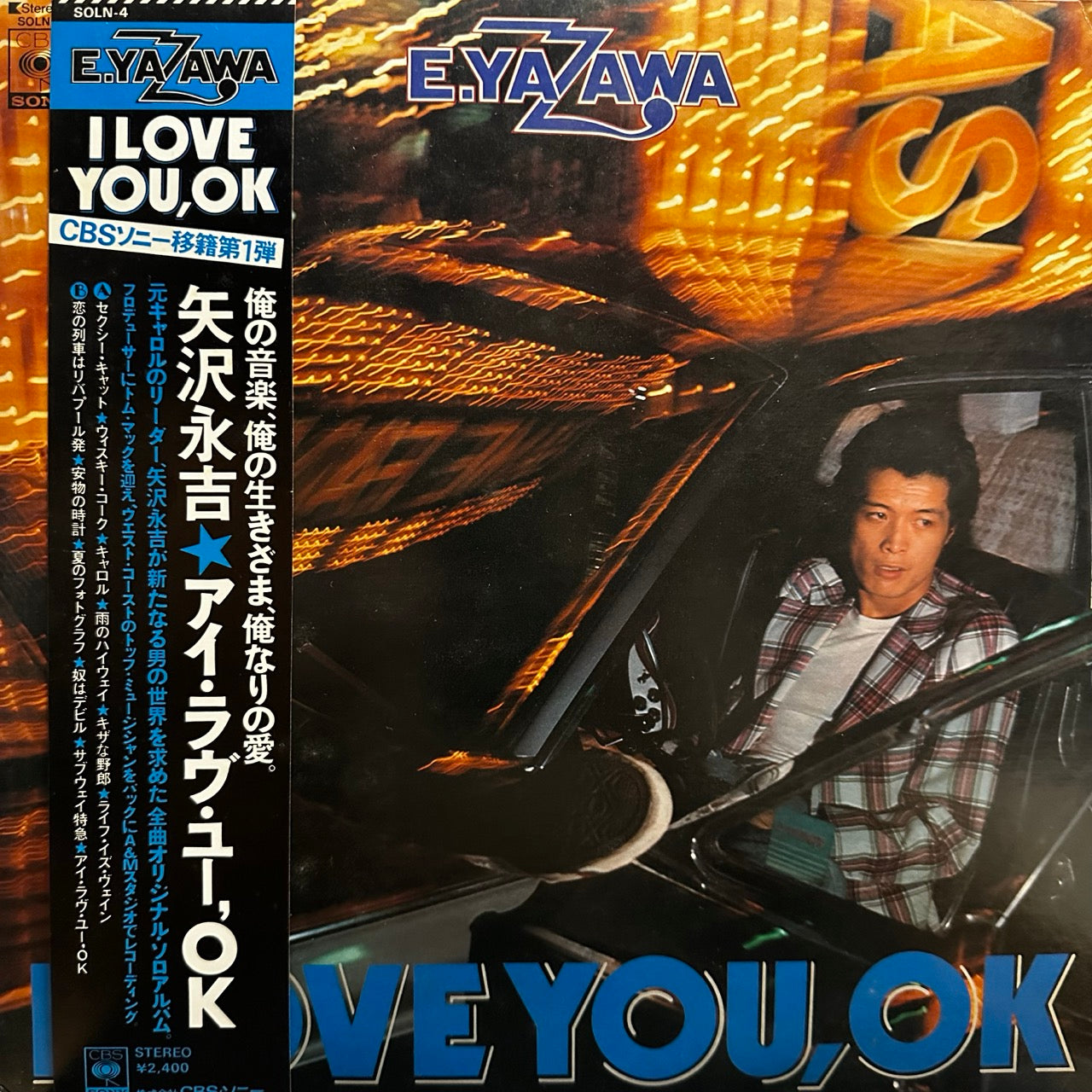 E. Yazawa – I Love You, OK