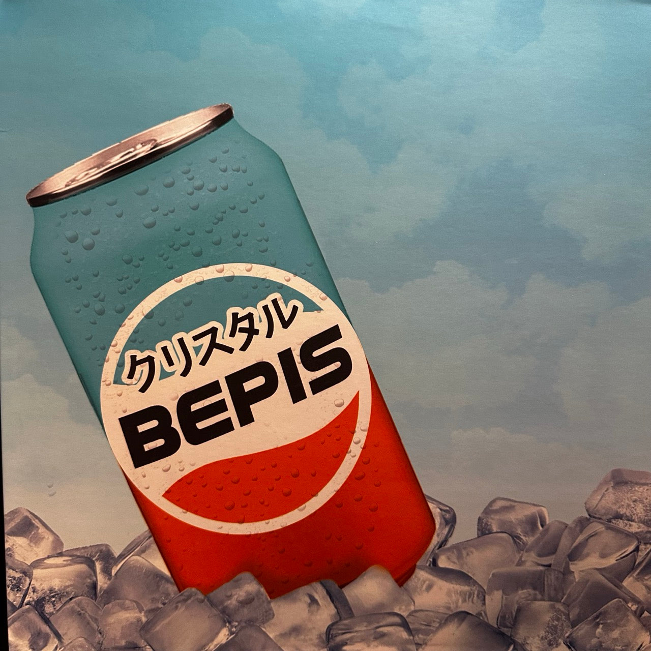 Corrupted Data Corp – BEPIS