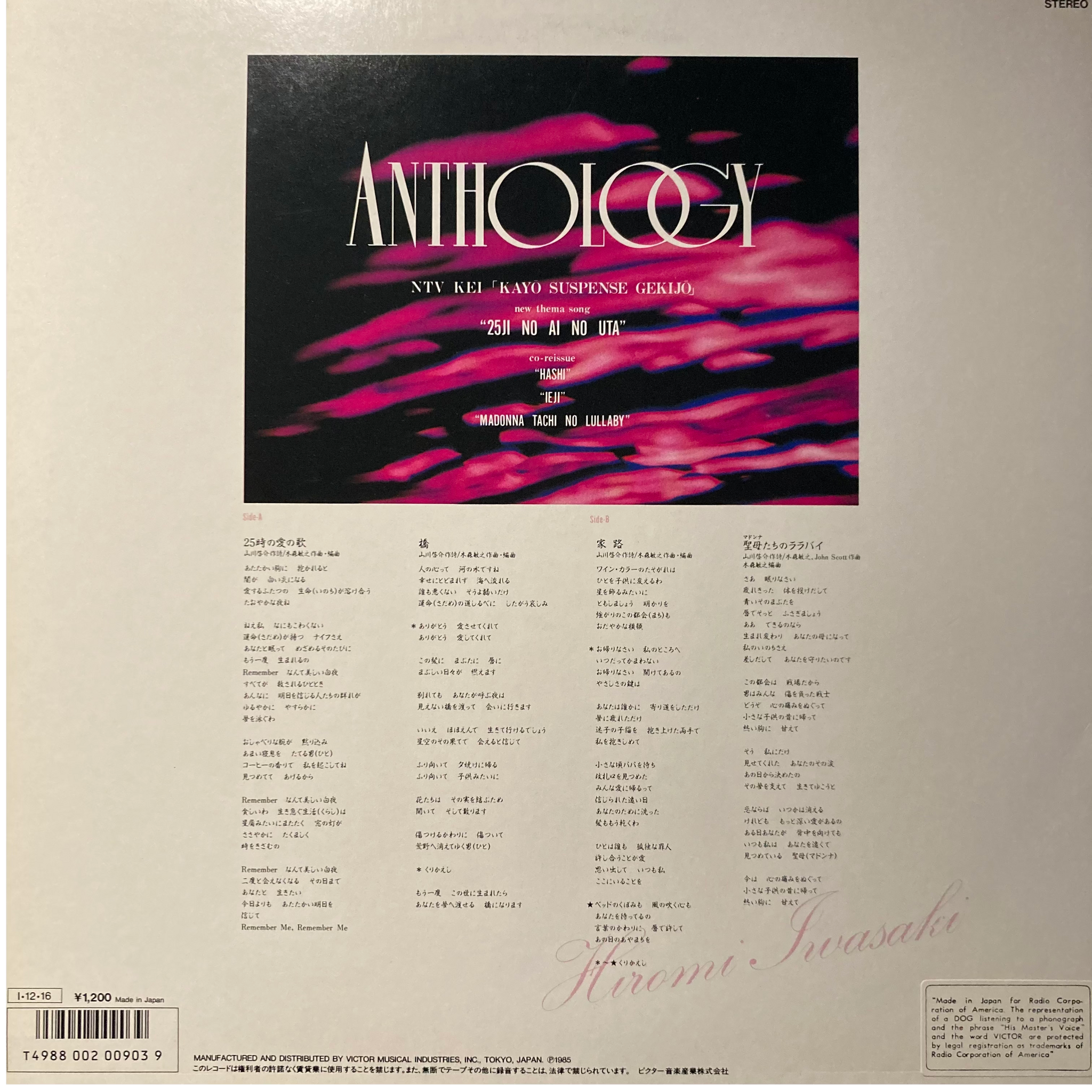 Hiromi Iwasaki - Anthology