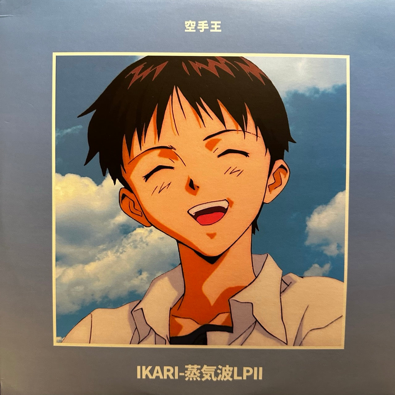 Ikari - LP II