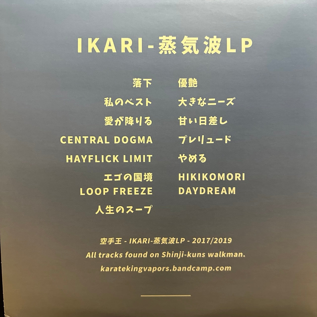 Ikari - LP
