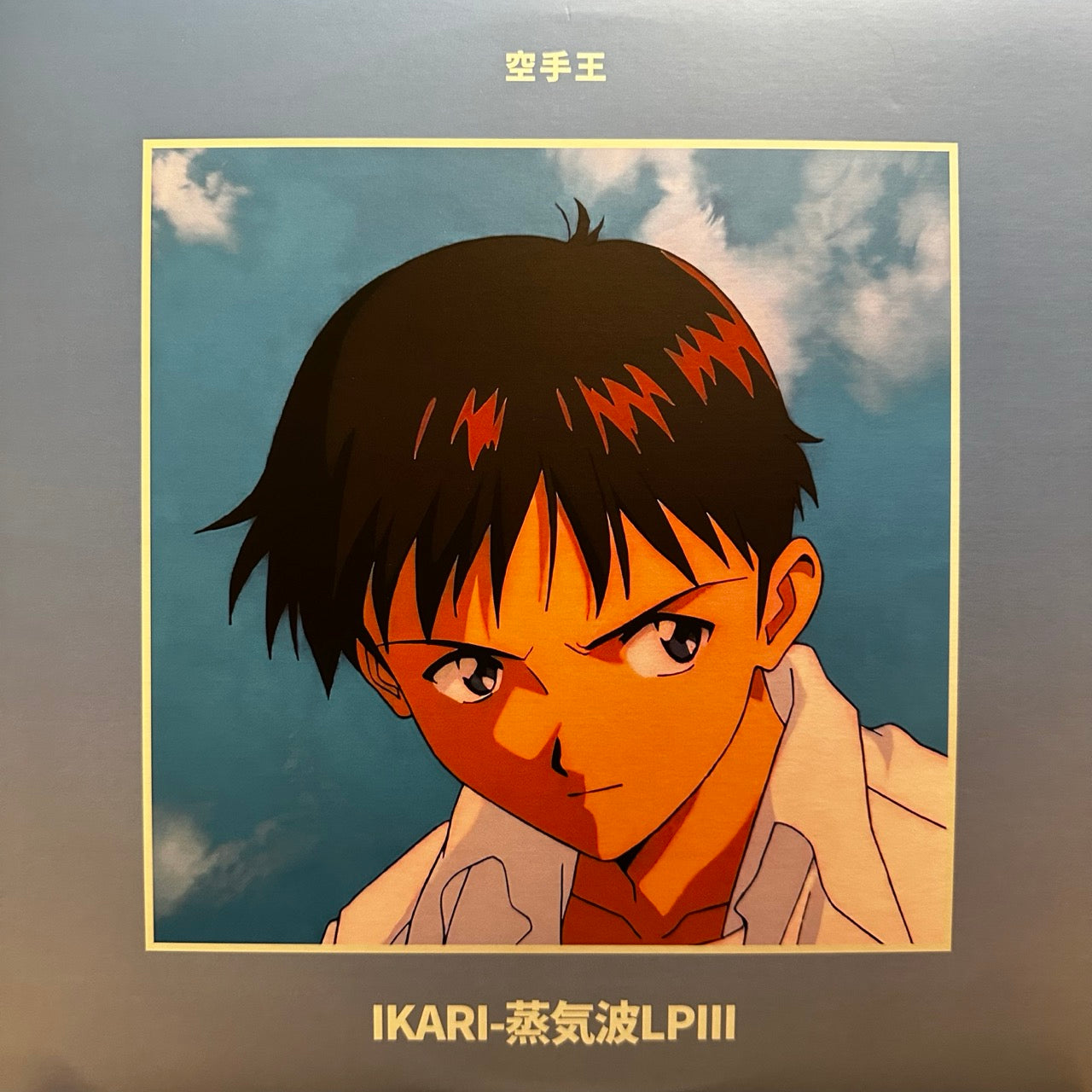Ikari - LP III