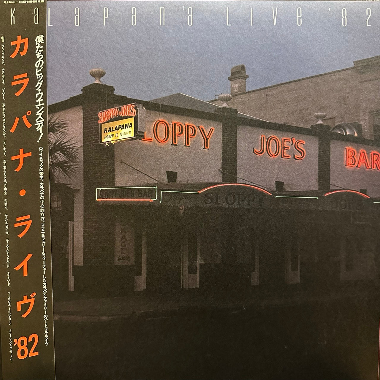 Kalapana – Kalapana Live '82