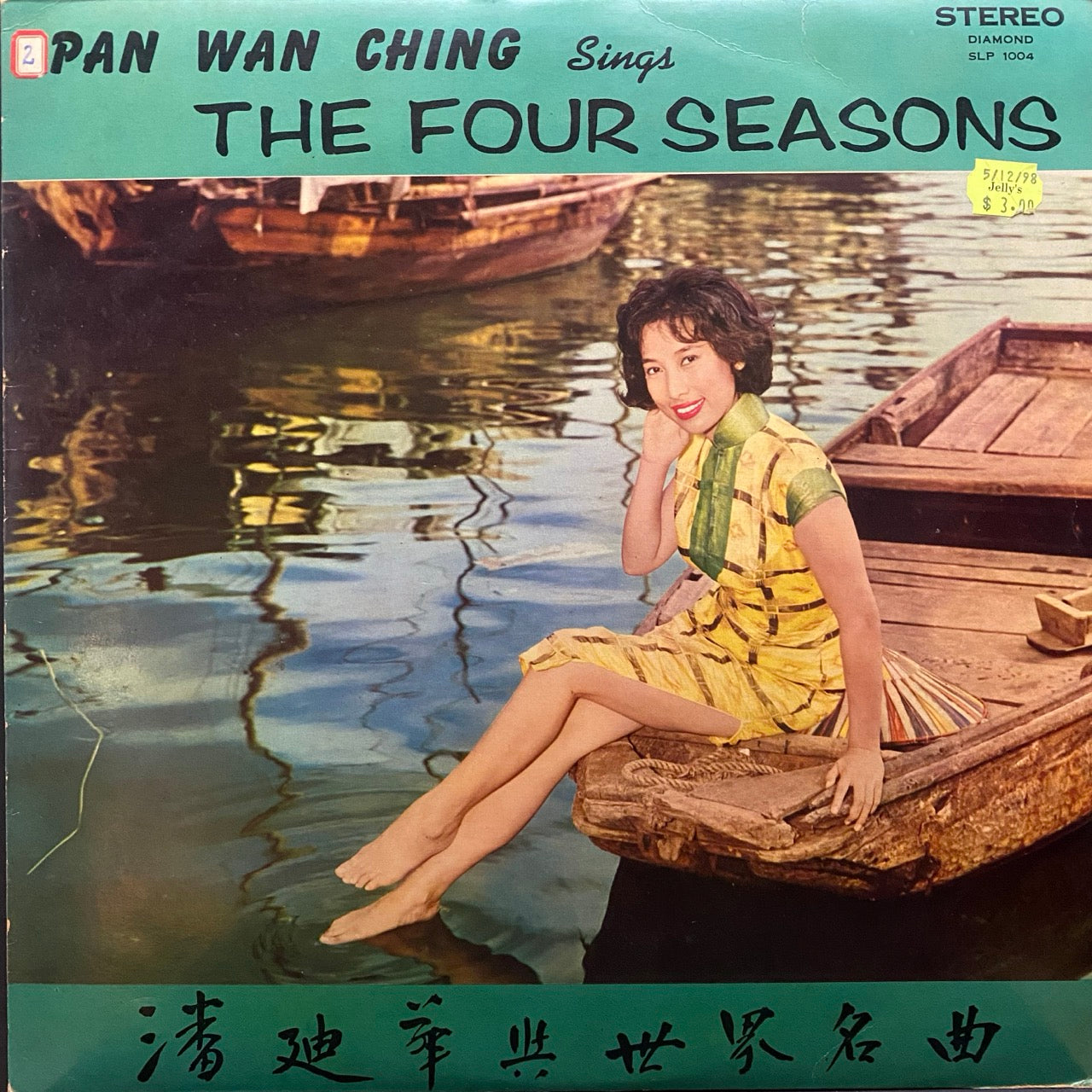 Pan Wan Ching – Sings The Four Seasons