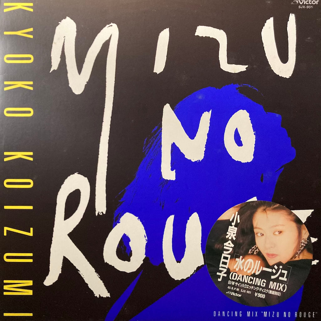 Kyoko Koisumi - Mizu No Rouge Dancing Mix