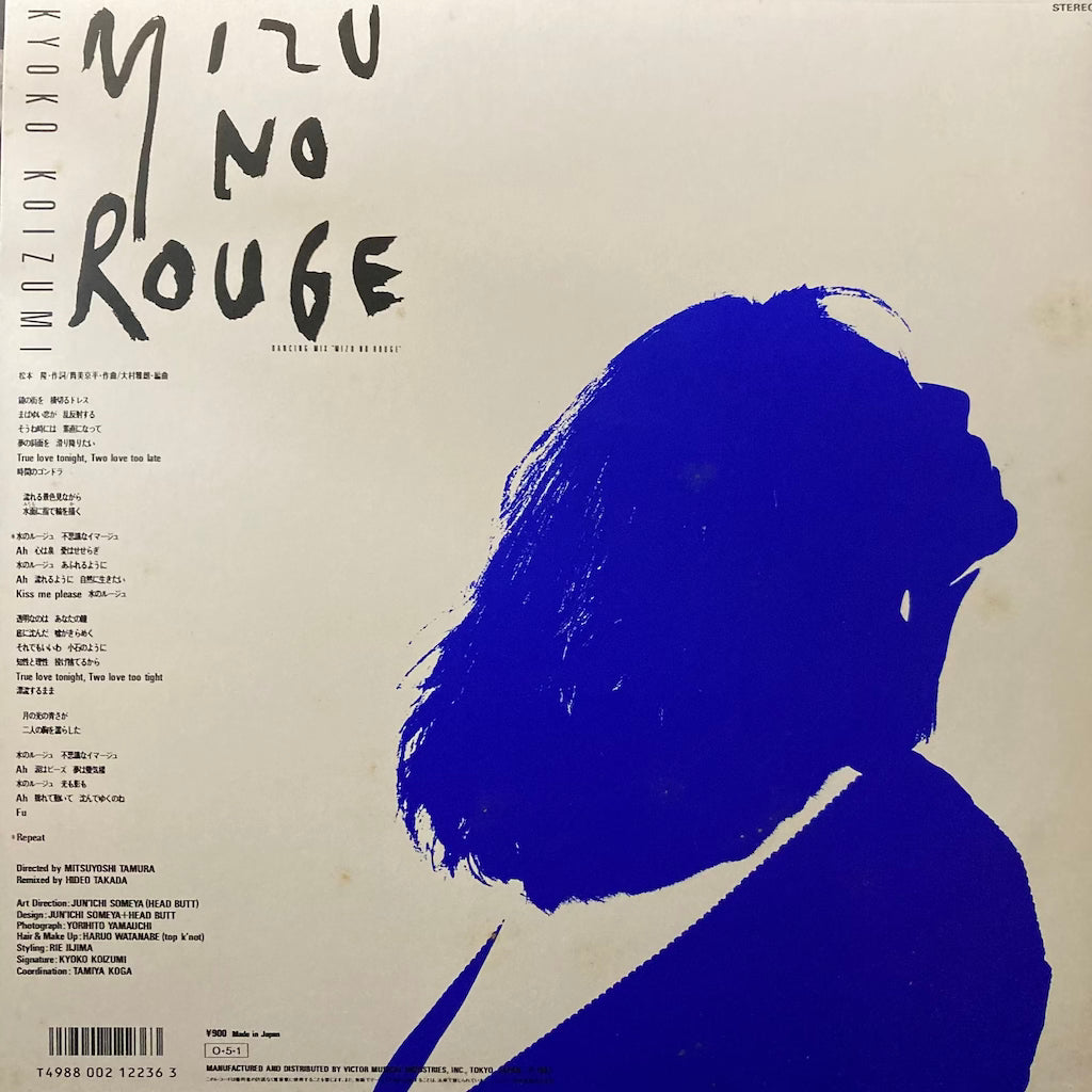 Kyoko Koisumi - Mizu No Rouge Dancing Mix