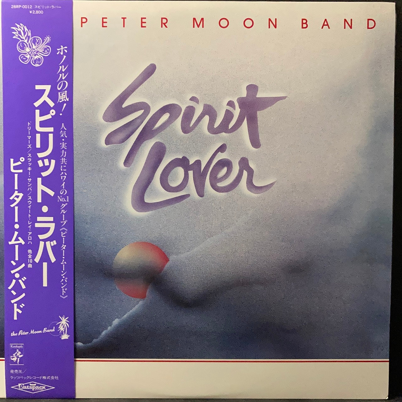 Peter Moon Band - Spirit Love