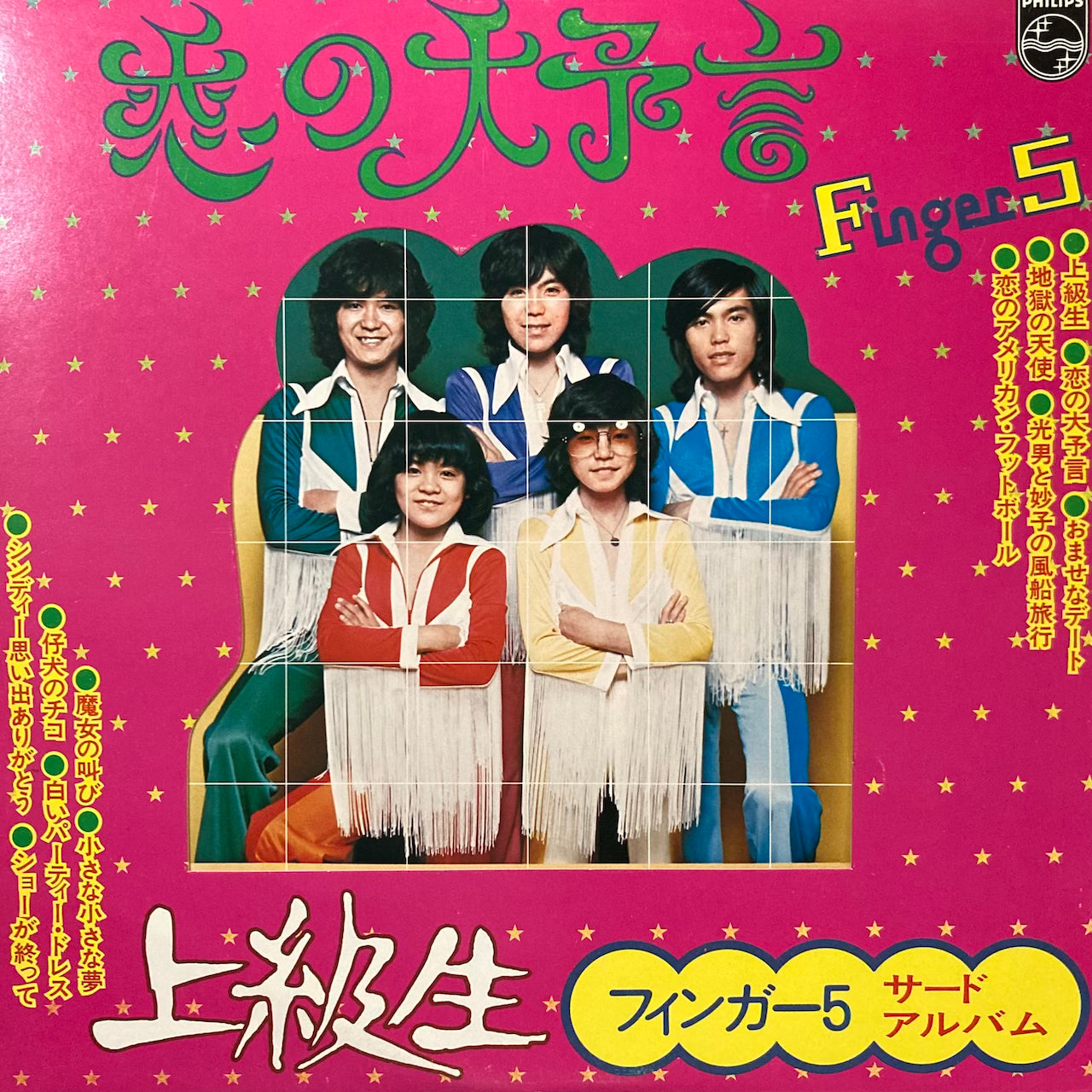 Finger 5 – Third Album