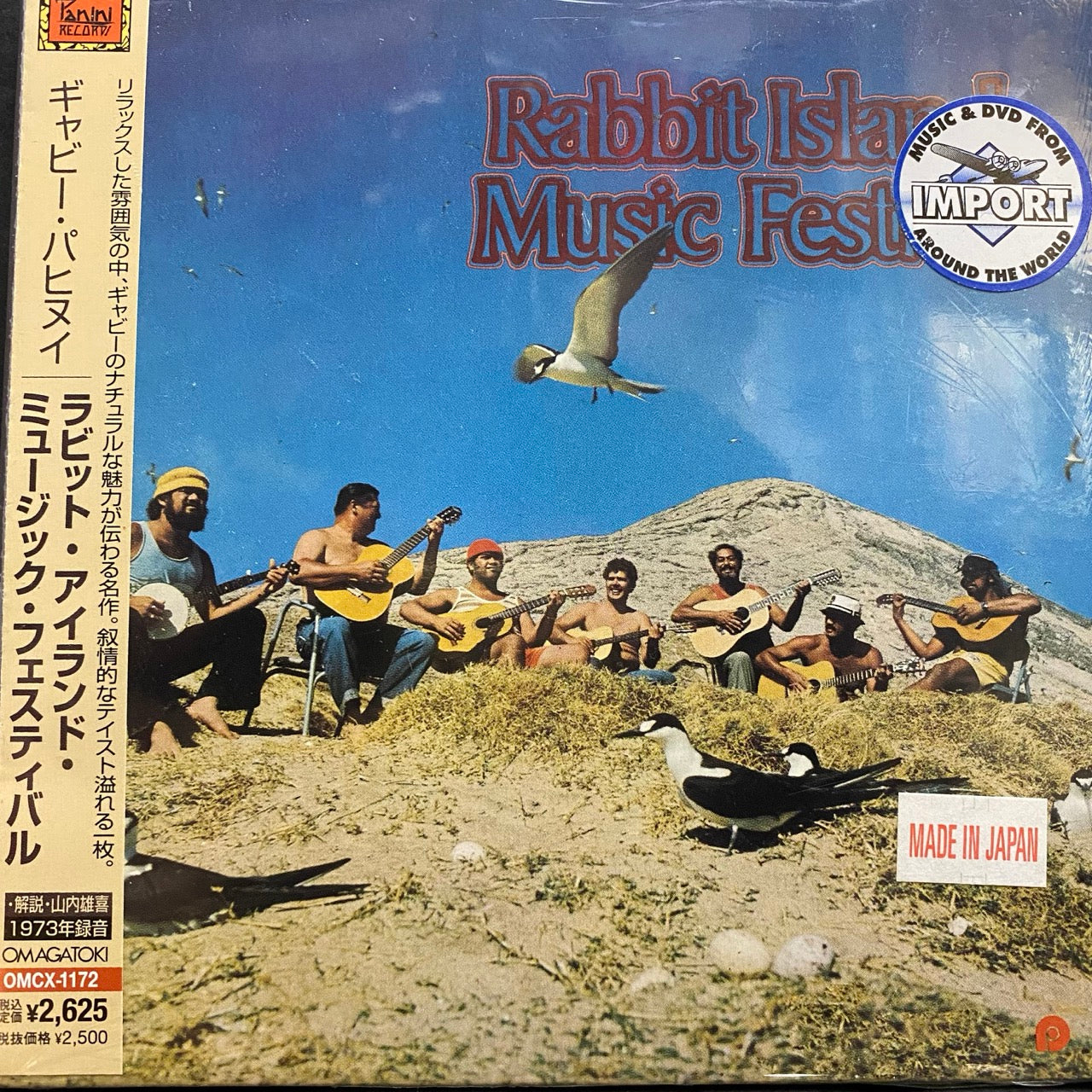 Gabby Pahinui – Rabbit Island Music Festival [CD]