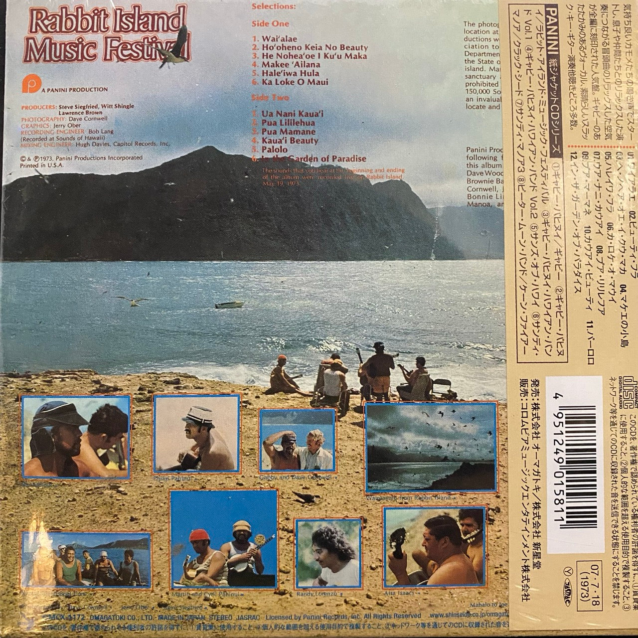 Gabby Pahinui – Rabbit Island Music Festival [CD]