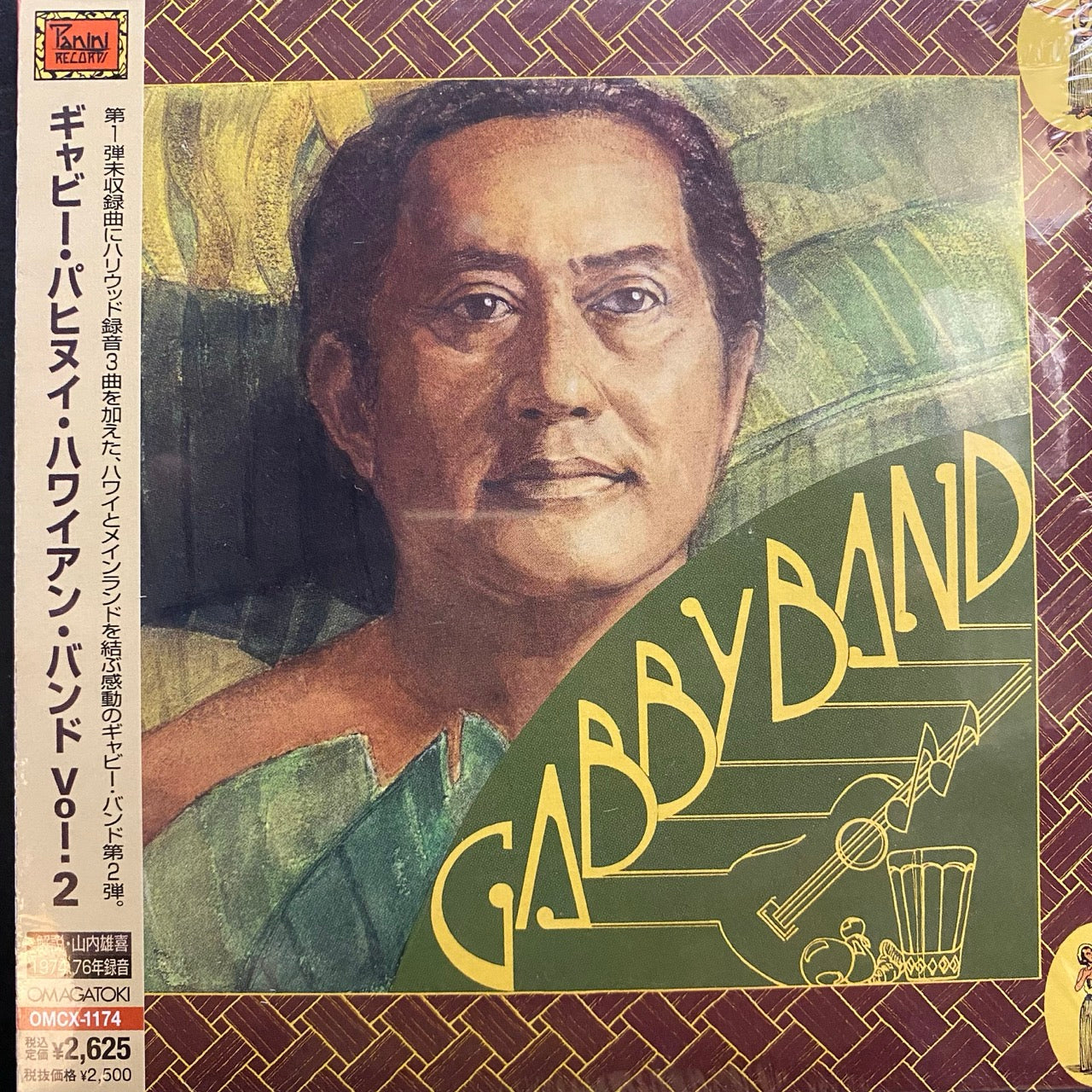 The Gabby Pahinui Hawaiian Band – Gabby Band Volume 2 [CD]
