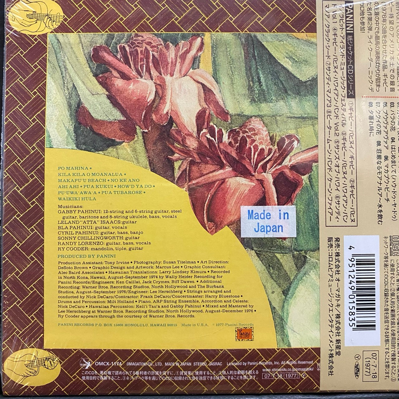 The Gabby Pahinui Hawaiian Band – Gabby Band Volume 2 [CD]