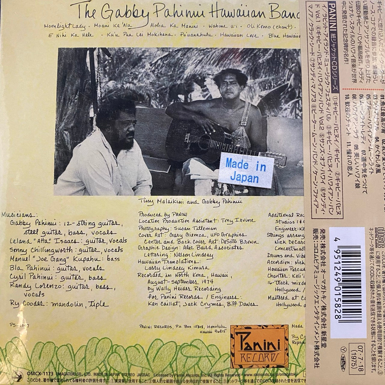 The Gabby Pahinui Hawaiian Band – The Gabby Pahinui Hawaiian Band [CD]