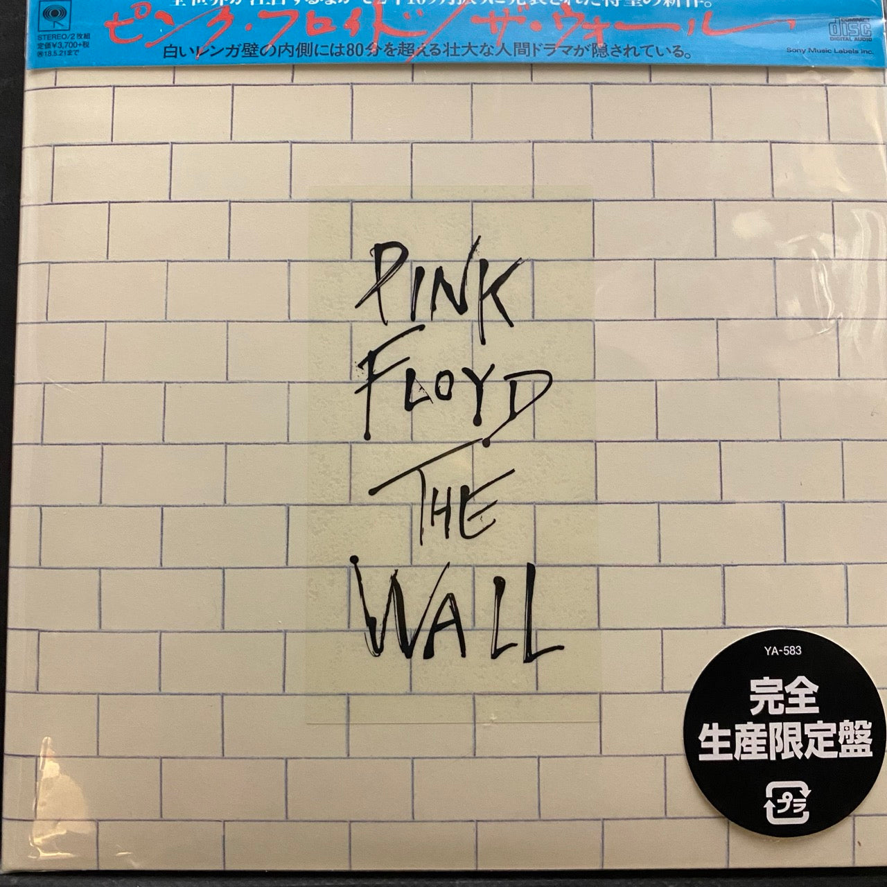 Pink Floyd – The Wall [CD]