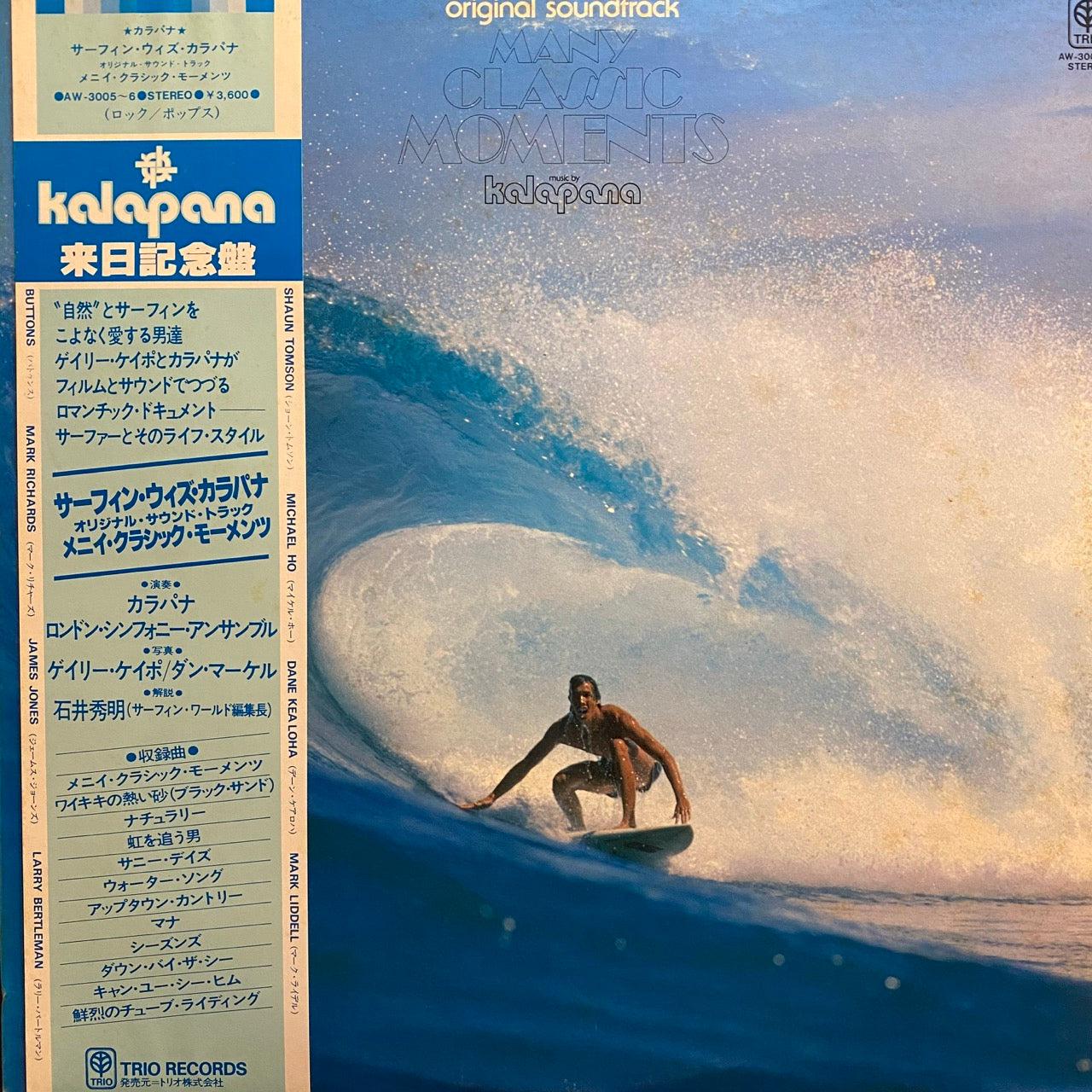 Kalapana – Many Classic Moments [2LP]