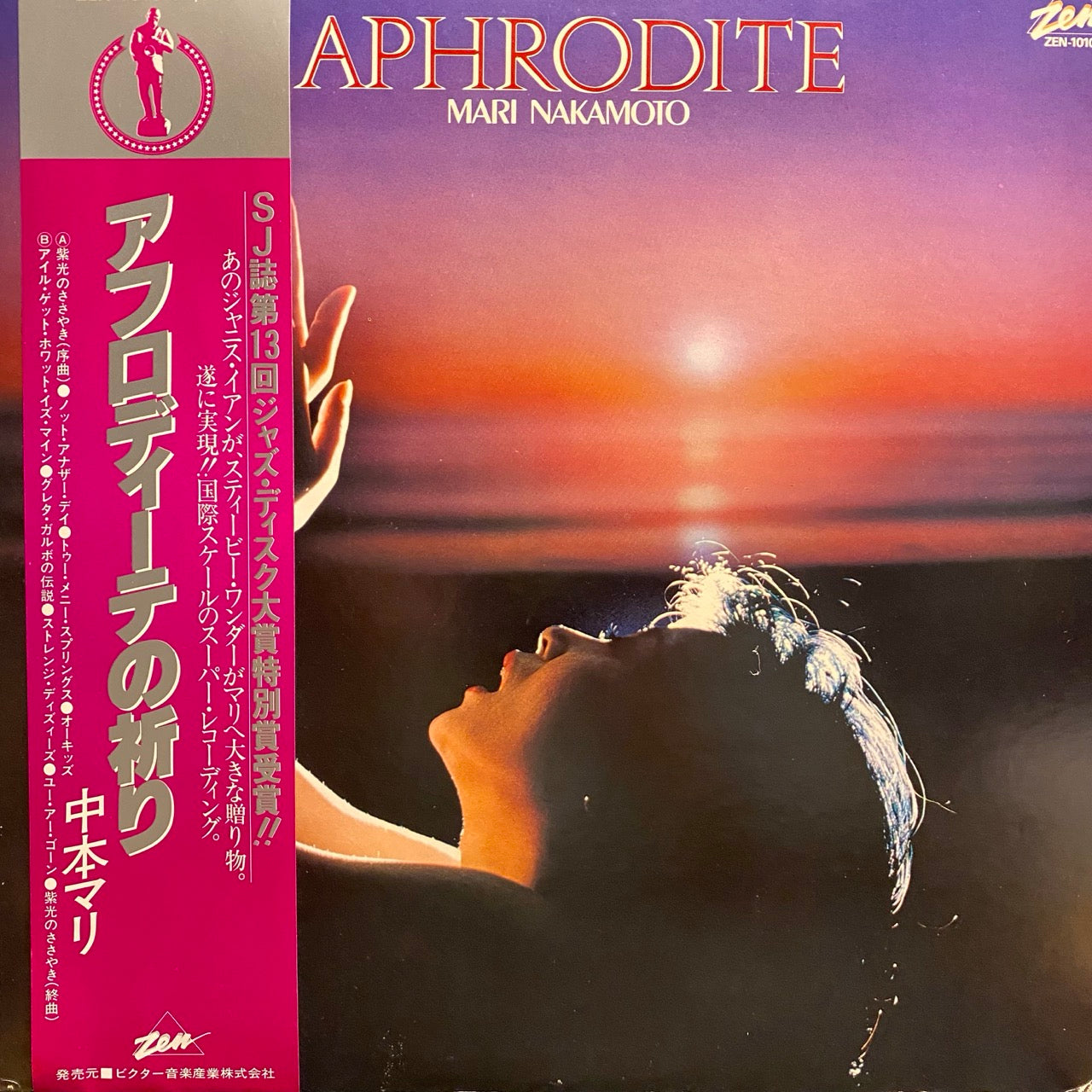 Mari Nakamoto – Aphrodite