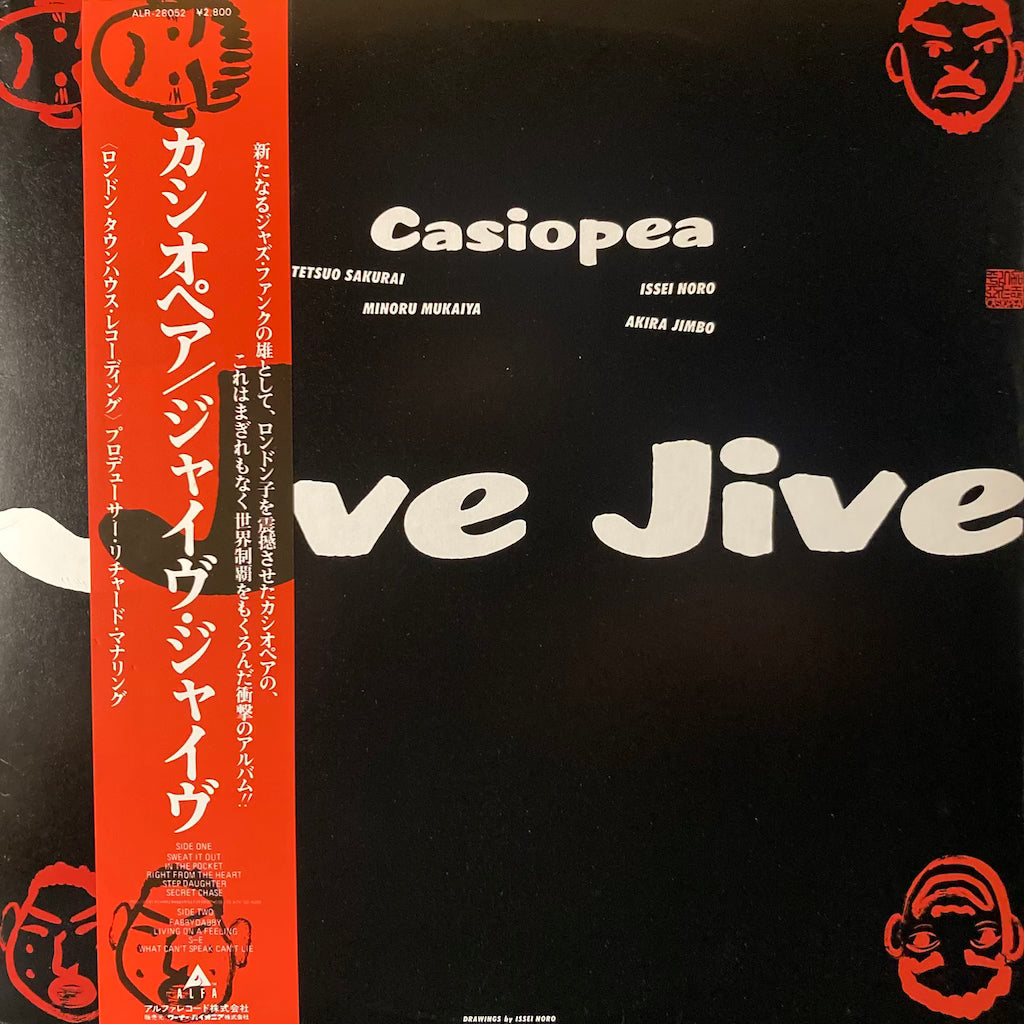 Casiopea - Jive Jive