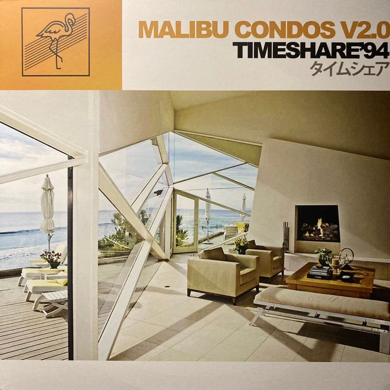 Malibu Condos V2.0 - TimeShare'94