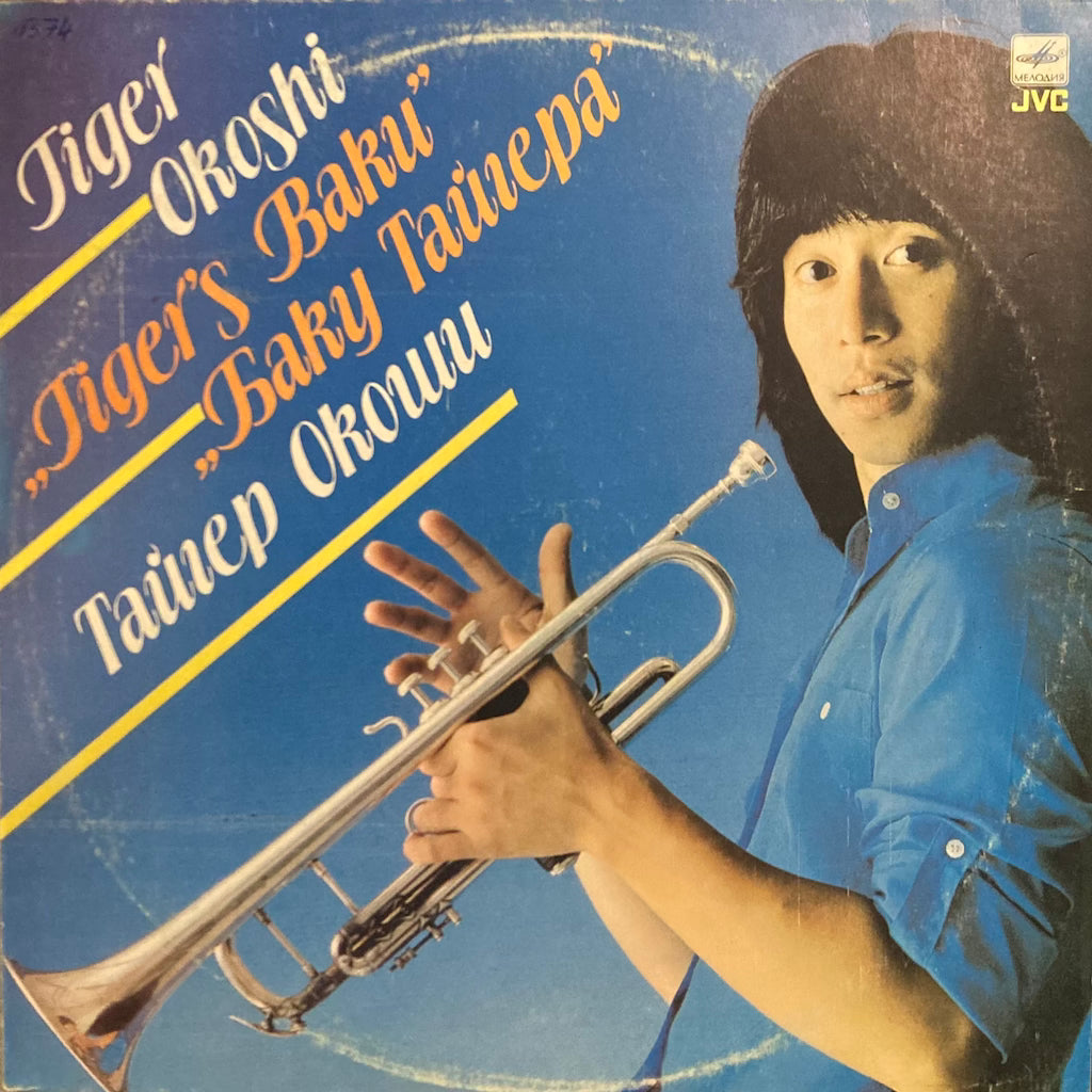 Tiger Okoshi - Tiger's Baku