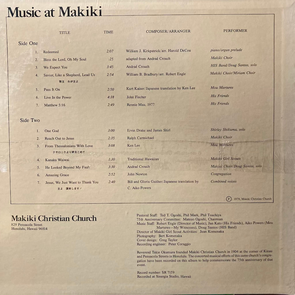 V/A - Music At Makiki - In Our 75th Year [SEALED]