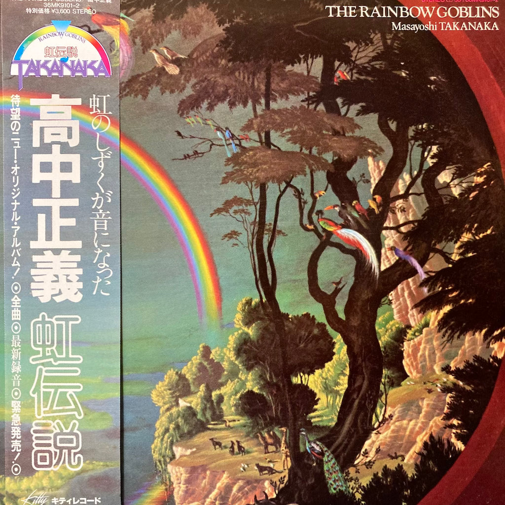 Masayoshi Takanaka - The Rainbow Goblins [2LP]
