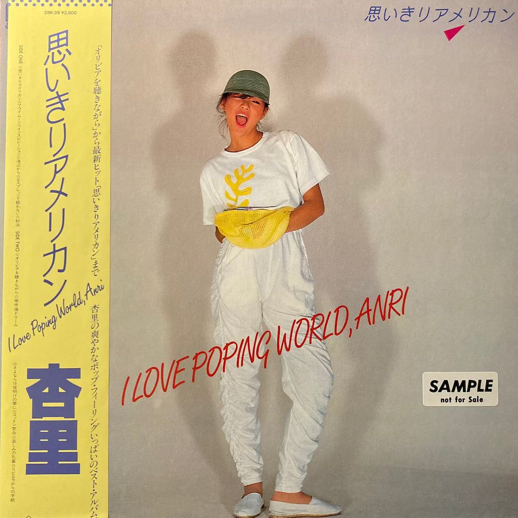 Anri - Omoikiri American