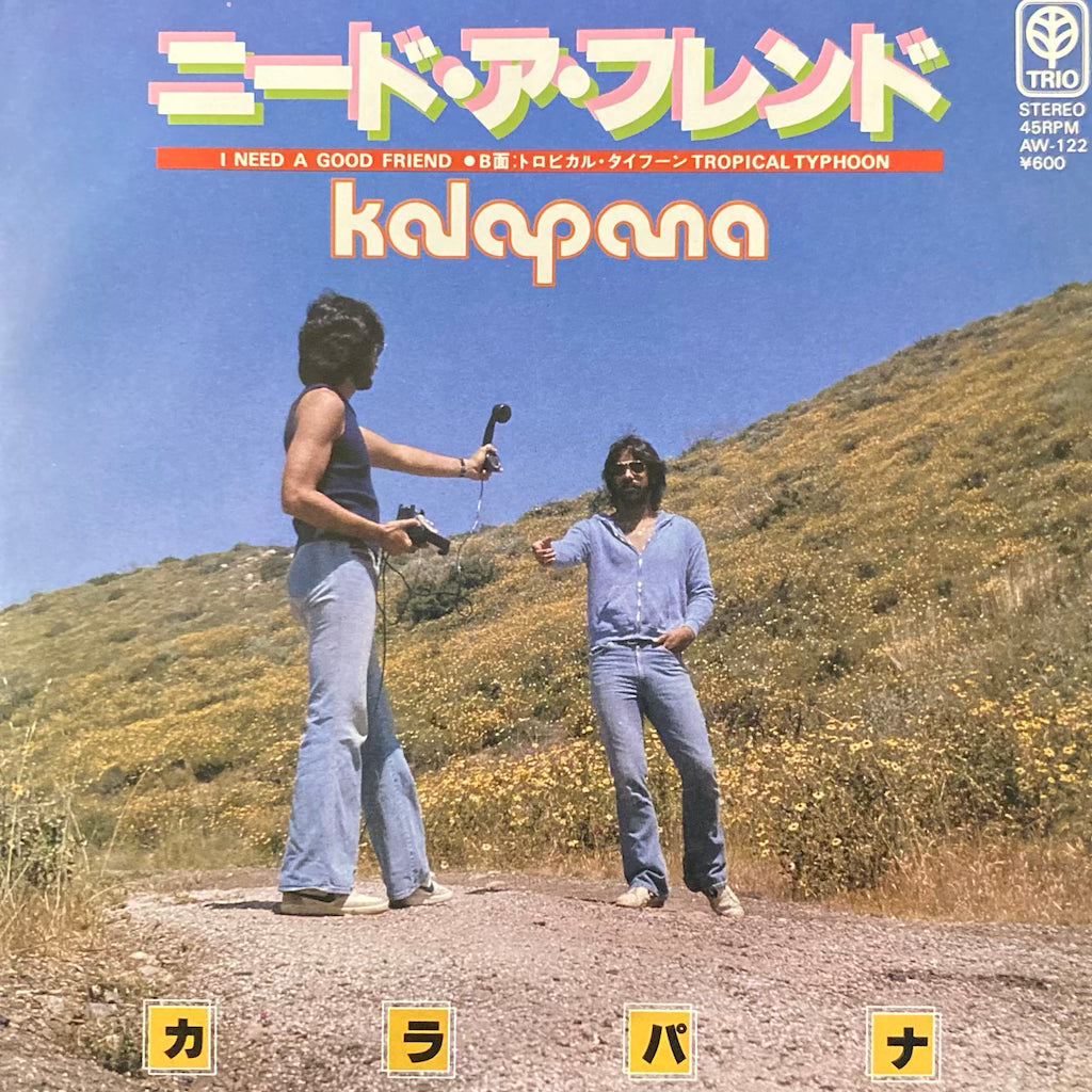 Kalapana - I Need A Good Friend [7"]