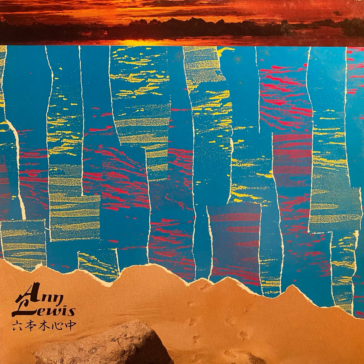 Ann Lewis - Roppongi Shinju